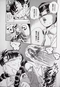 [Persona] Kaikan Kyouhon | Sexual Text