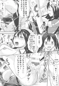 (C86) [Little★Cosmos (Ayano Rumi)] ToneChiku to Juukon Kakko Kari (Kantai Collection -KanColle-)