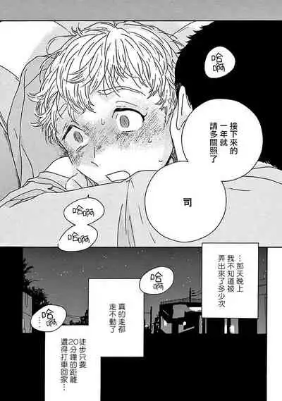 PERFECT FIT Ch. 1-2