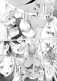 [Sakai Hamachi] Fureruna Kiken!