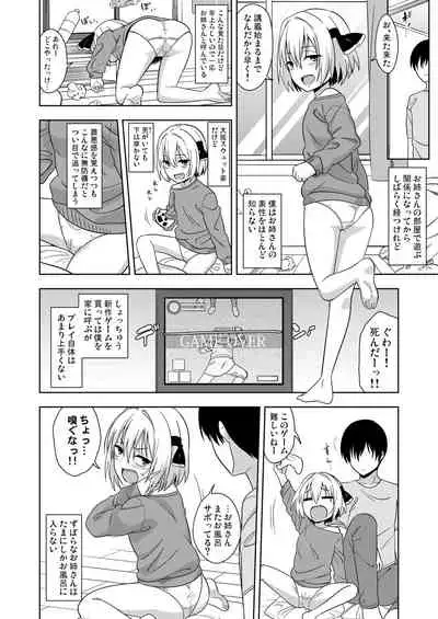 [Zenoside (Zeno)] Tonari no Rumia Onee-san (Touhou Project) [Digital]