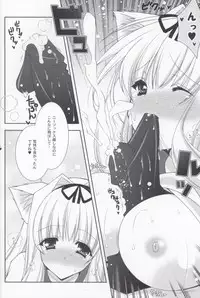 (C71) [Shigunyan] Sasaran Pasaran (To Heart 2)