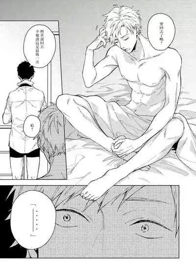 [Shuichi] Fujitsu na Koi wa Katsuteno | 属于我们曾经的虚假恋爱 1-2 [Chinese] [拾荒者汉化组]