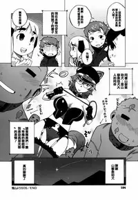 [Takatu] Mamma Mia! [Chinese] [篆儀通文書坊漢化]