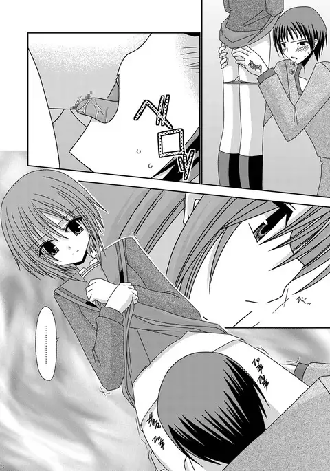 Nagato Yuki no Karada no Uzuki