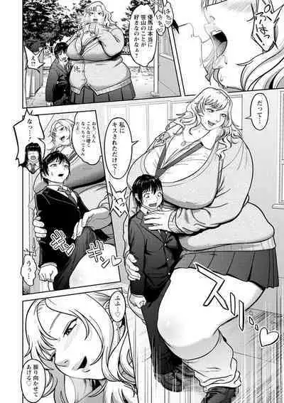 [Herohero Tom] Mucchiri GyakuRa [Digital]