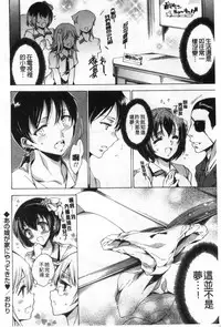 [Yuiga Naoha] Happy Work Girls | 好色的職場女孩們 [Chinese]