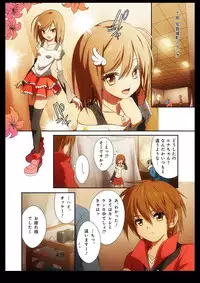 [I-Rabi] Pure Soldier Otomaiden #2. - Houfuku! Kokoro no Hunter!!