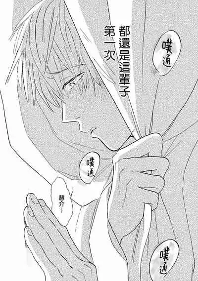 [Dayoo] Lonely Playground 1-8 [Chinese] [拾荒者汉化组] [Digital]