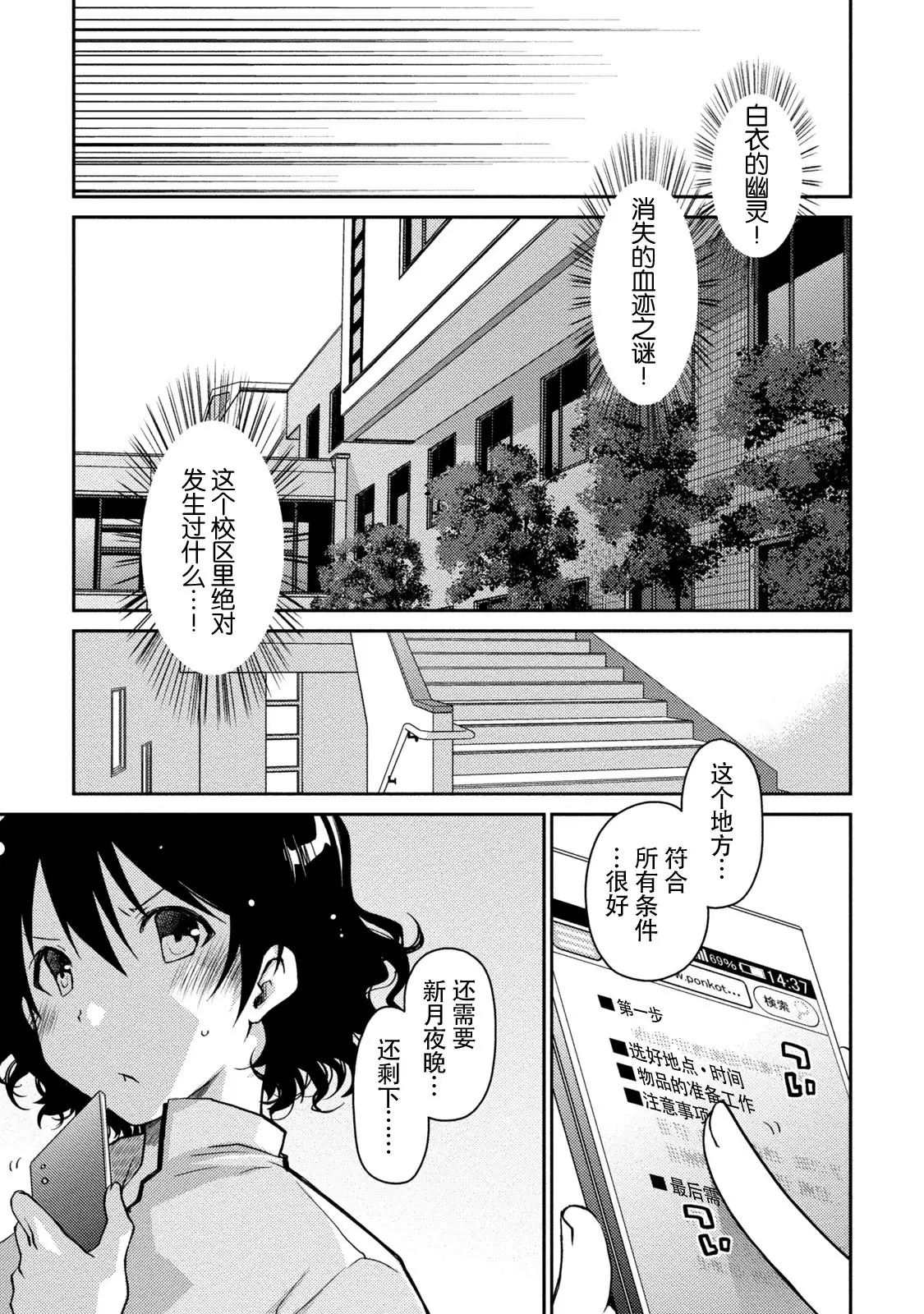 Girigiri Junai-Hakusho