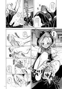 (C80) [Suika Dokei (Suika)] PSYREN de Ikitai? (PSYREN)