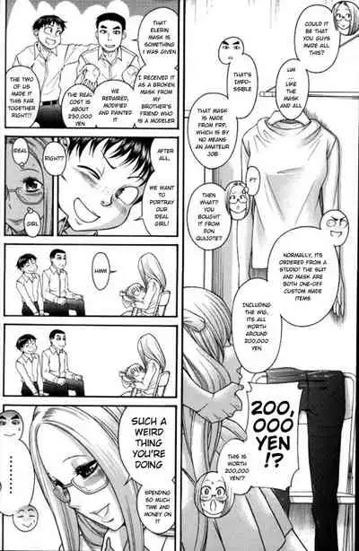 There isn't a girl inside