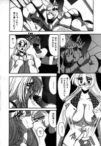 [Mizutani Mint] Kakete...