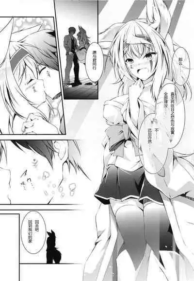 Kitsune no Ongaeshi Sono 5