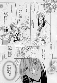 [Mizuno Tohko] Elle to Takara - Elle & Takara