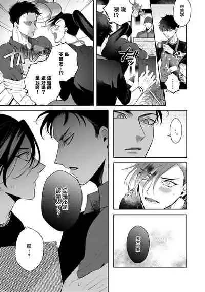 Akuma wa Tengoku ni Ikitakunai! | 恶魔不想上天堂！ Ch. 1-3