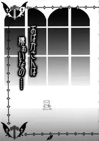 [Strawberry] Suiginton (Rozen Maiden)