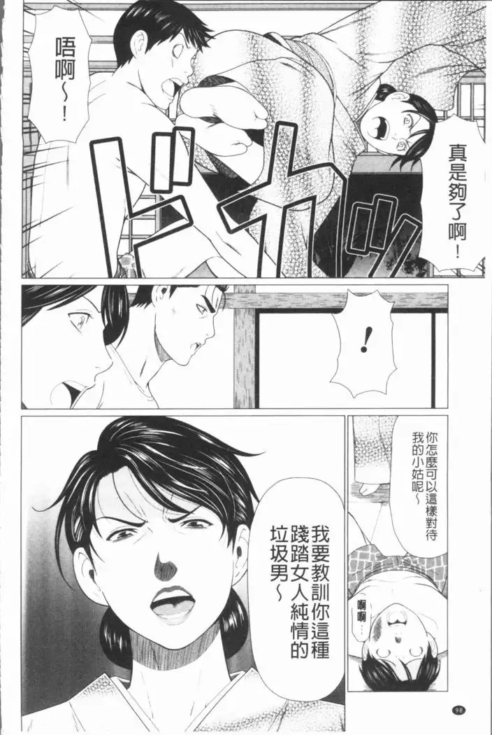 Manokurake no Onnatachi | 真倉家的女人們