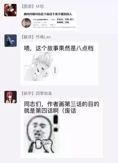 Itoshi no Centimeter | 爱情的长度 Ch. 1-4