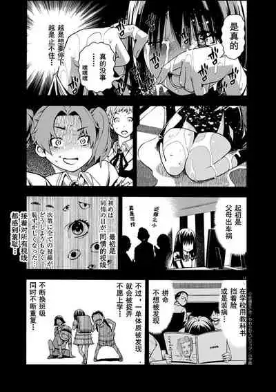 [Masaki Sato]Paraphilia~ningenisukitan~[走错片场个人-灰羽社汉化组]