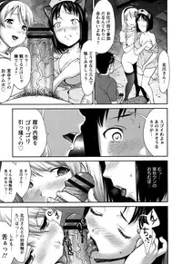 [Saida Kazuaki] Manguri Goshigoshi