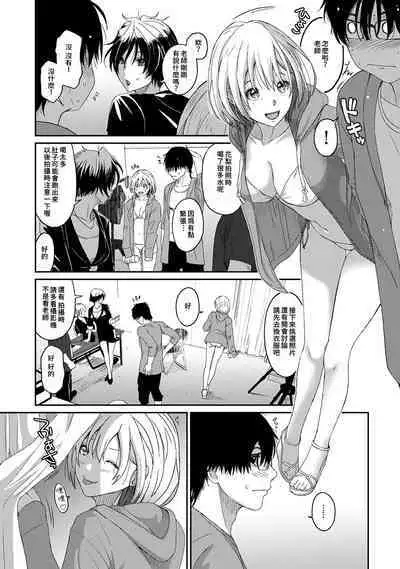 Itaiamai | 痛苦的甜蜜 Ch. 1-13