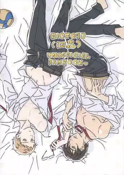 (Chou Chou SUPER COMIC CITY 2021) [BIOTOFU (Emori)] Kimi ga Iu nara. (2.43: Seiin High School Boys Volleyball Team)