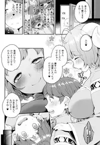 [majoccoid] Yume miru Slave