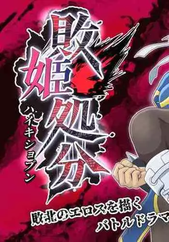 [Heroine Engineering (TARE Katsu)] Haiki Shobun No.3 (Street Fighter) [Digital] (English) (Machine Translation)