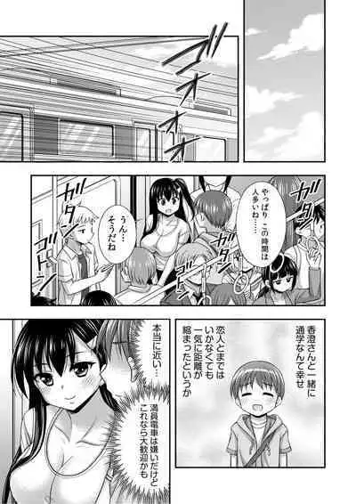 Oani-chan no de, ecchi na koto shite!Osananajimi to hāremu seikatsu!