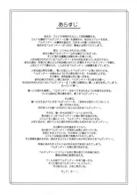 [sandglass (Uyuu Atsuno)] Ao 6 (Ah! My Goddess) [English] =Tigoris Translates=