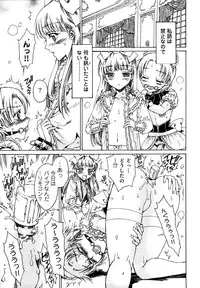 [Kashimada Shiki] Naosanai Yamai