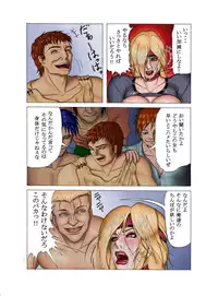 [Kurogantetu] Ingoku no Reishuu ~Utage~