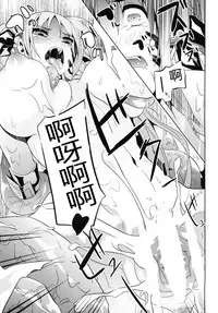 (C79) [Senpenbankashiki (Date)] OVER CRASH2 (Mahou Shoujo Lyrical Nanoha) [Chinese] [靴下汉化组]