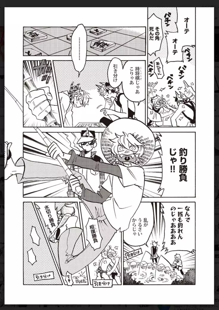 _タチネコ争奪BL