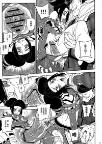 [Turtle.Fish.Paint (Hirame Sensei)] Lose Control (Street Fighter IV) [Chinese]