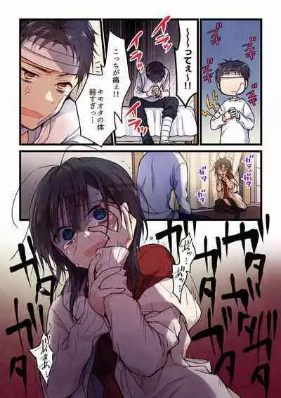 [Hibiki Mio] Even if you call it love 01-23