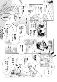 [Nagareboshi Hikaru] Onnanoko Gakushuuchou