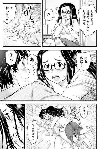 Anata no Tane de Ippai ni Shite