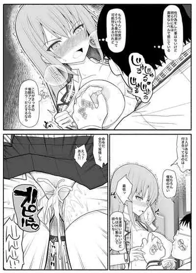 Ojyousama to hatujyou saimin