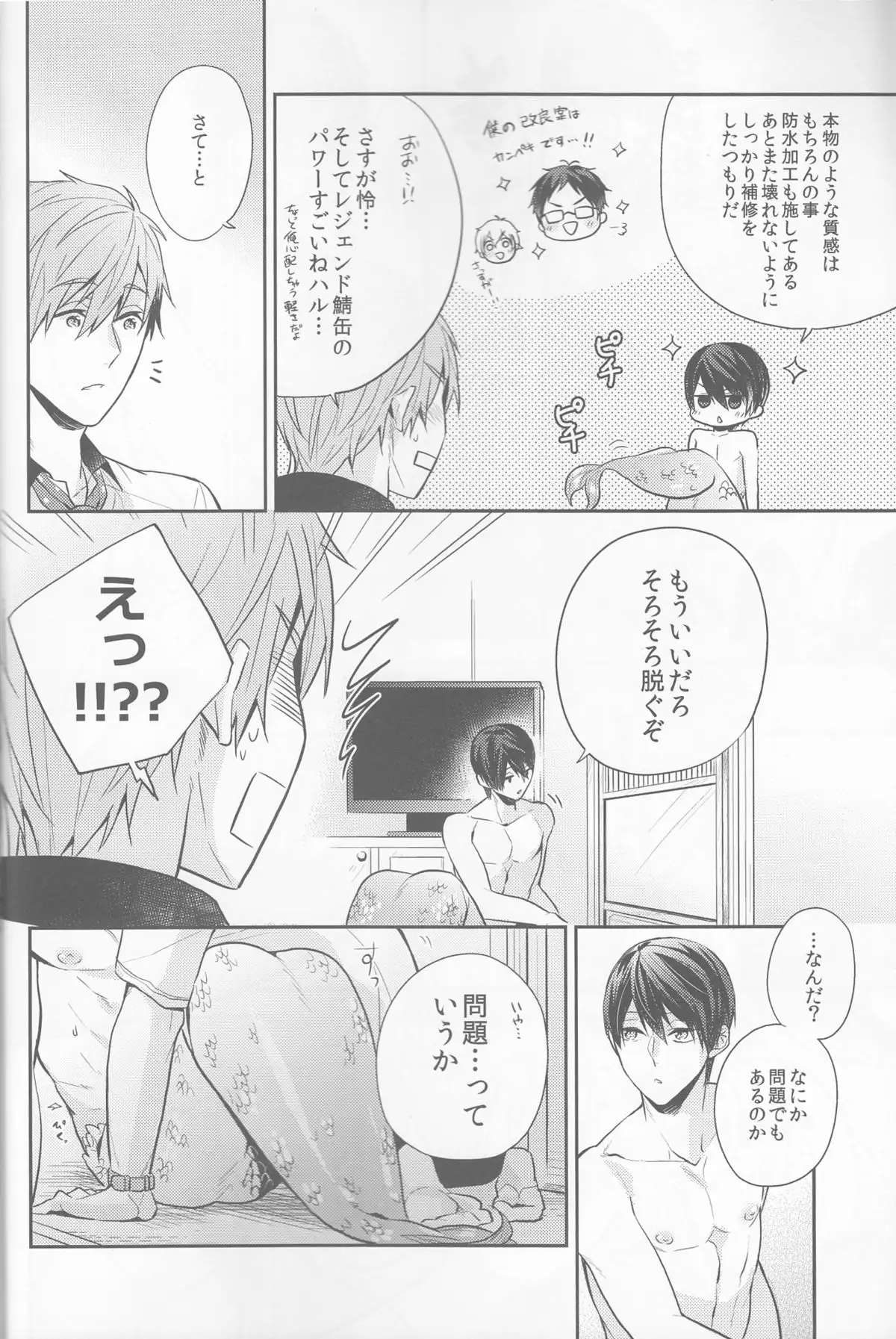 Manatsu no hakuchuumu