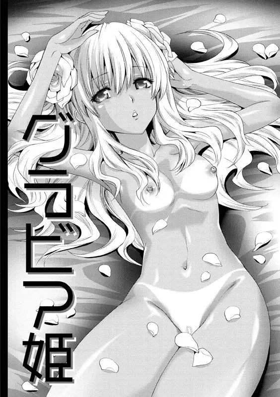 Aidoru nikutai kensa