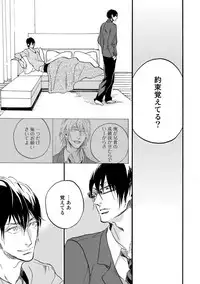 [Megu Iroha] Soukyoku