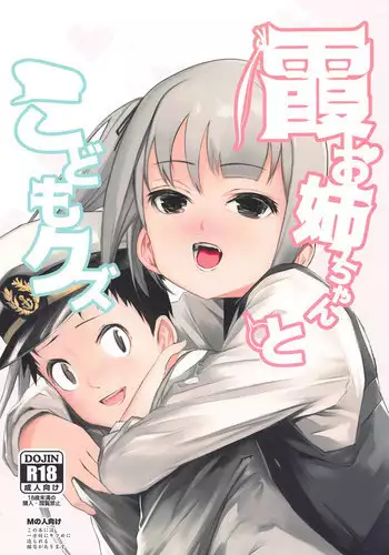 (C94) [kitsunenotera (bouko)] Kasumi Onee-chan to Kodomo Kuzu (Kantai Collection -KanColle-)