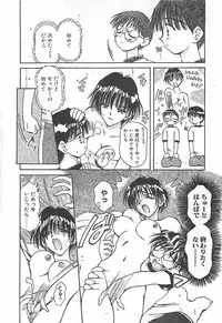 [Usami Yuu] Hajimete no Onegai