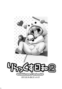 (C91) [NyankoPi (Kuwada Yuuki)] Relax Hiyori Soushuuhen (Rilakkuma)