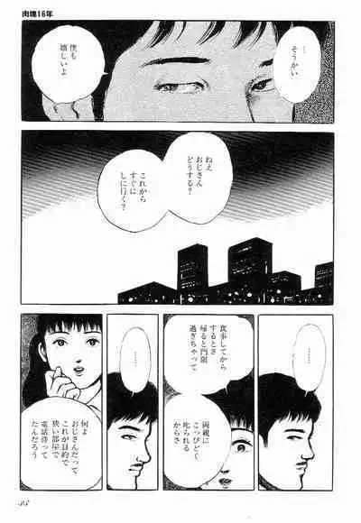 Love Letter from Kanata