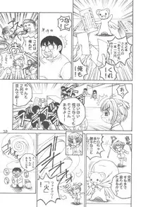 (C58) [BoLT-KING (Kanetaka Souichi, Sakuraita)] Tamashii (CardCaptor Sakura)