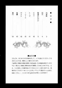 (C65) [U.R.C (Momoya Show-Neko)] In Sangoku Musou Rikuson Gaiden | Dynasty Warriors: Rikuson's Story (Dynasty Warriors) [English] [In Progress]