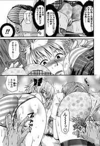 [Yuzuki N Dash] Shisyunki no Arekore